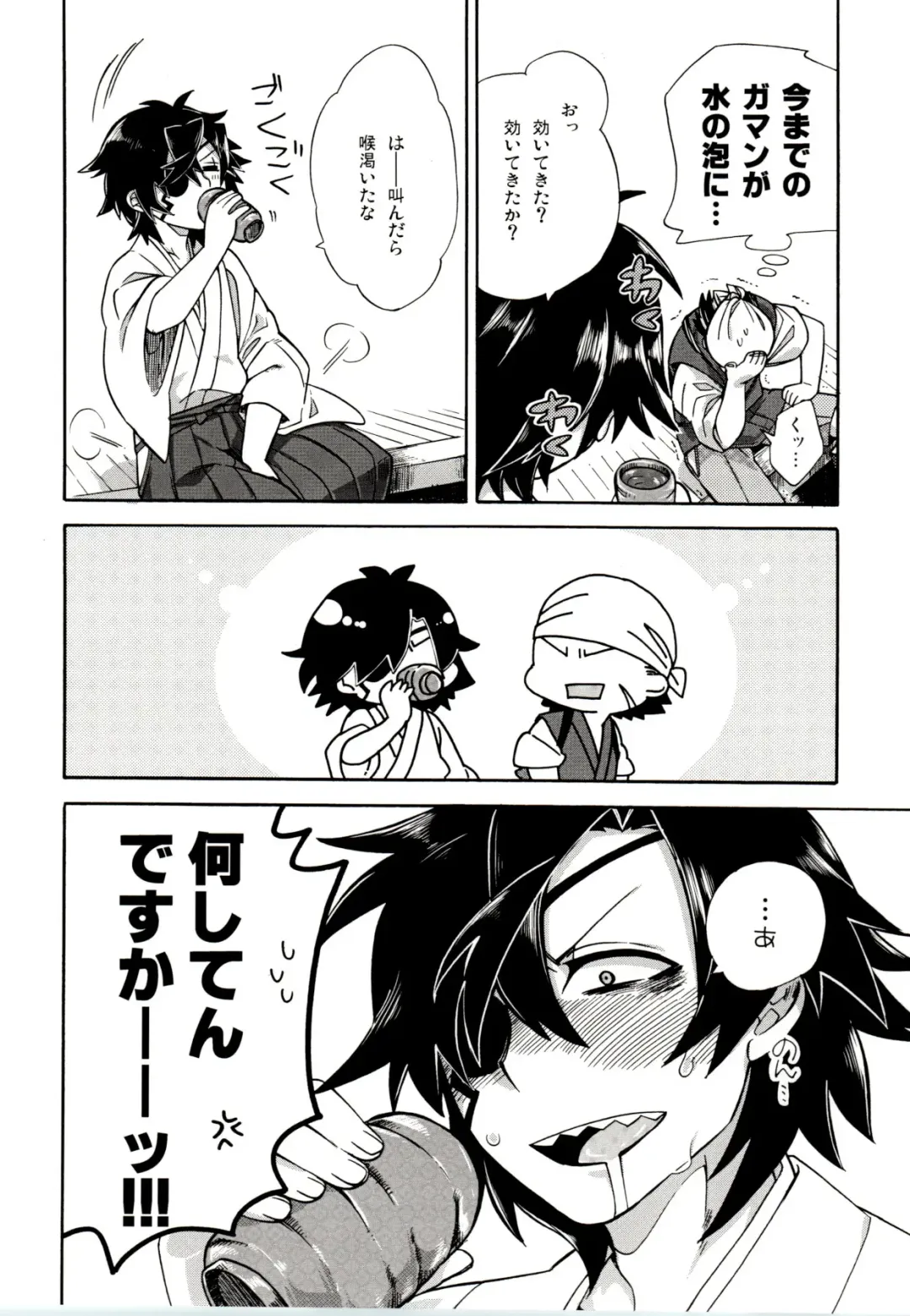 [Wodi] Koi no Kusuri Fhentai - Page 11