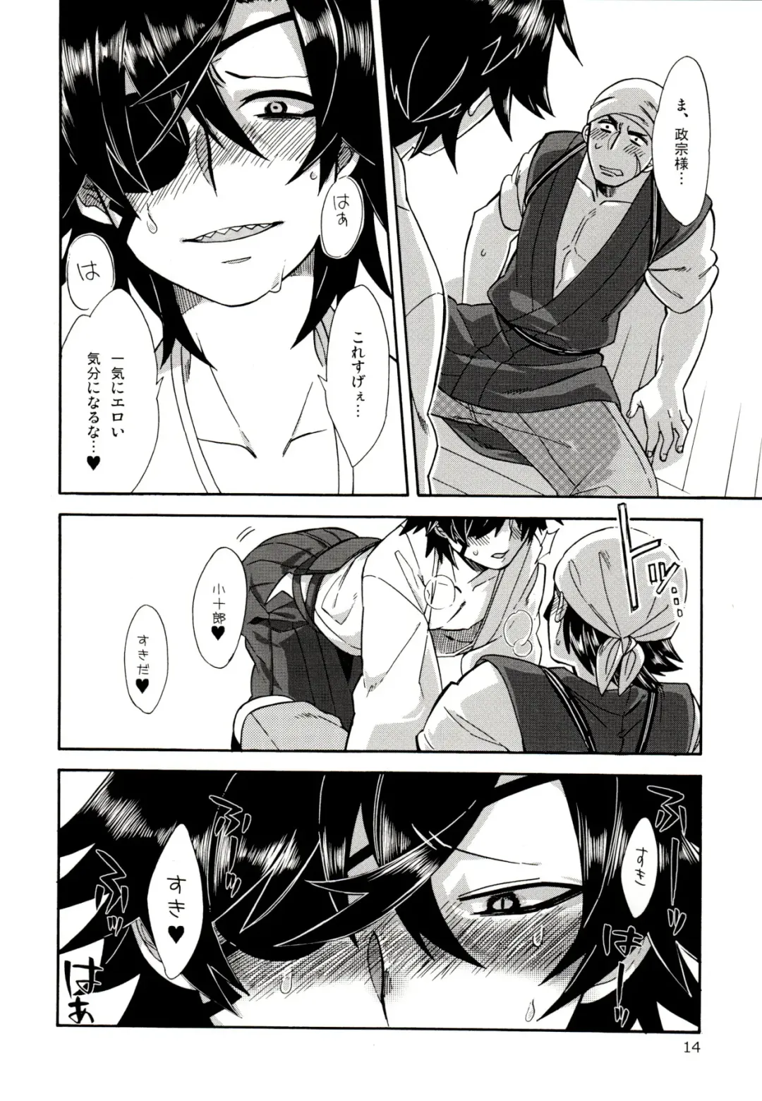 [Wodi] Koi no Kusuri Fhentai - Page 13