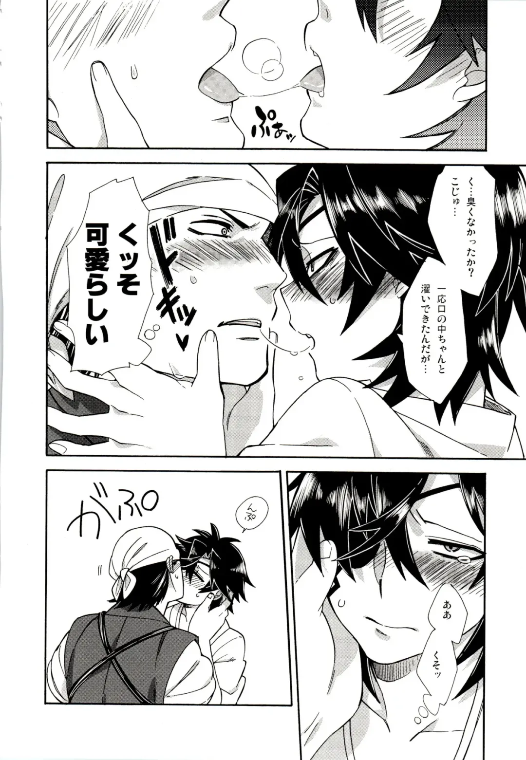 [Wodi] Koi no Kusuri Fhentai - Page 15