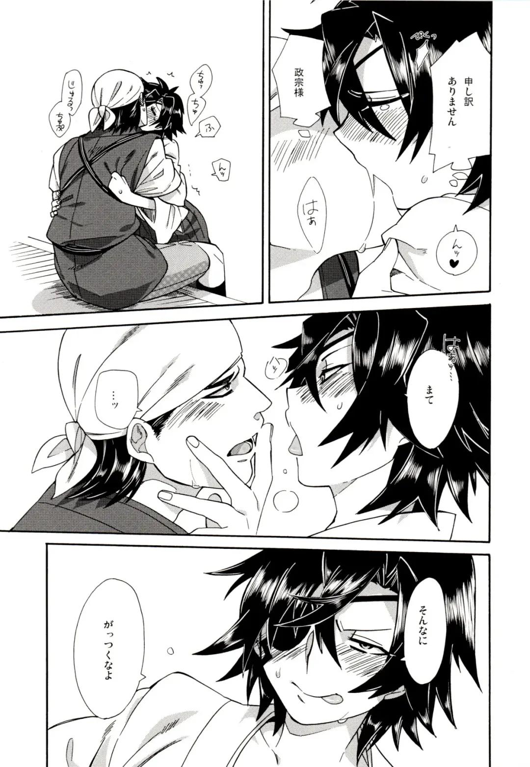 [Wodi] Koi no Kusuri Fhentai - Page 16