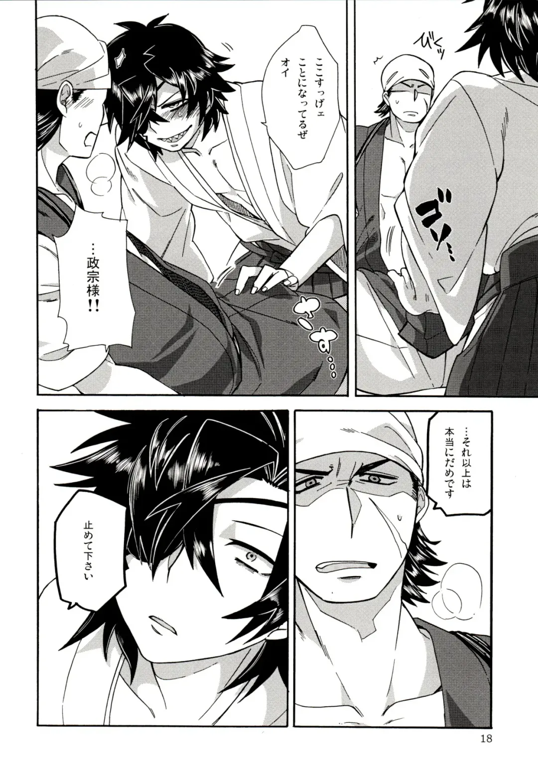 [Wodi] Koi no Kusuri Fhentai - Page 17