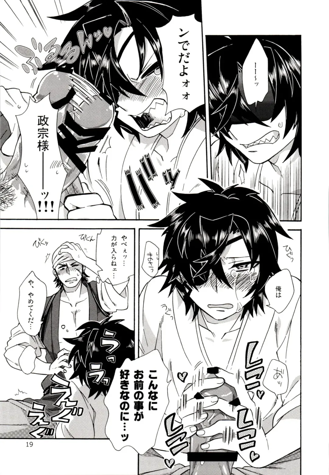 [Wodi] Koi no Kusuri Fhentai - Page 18