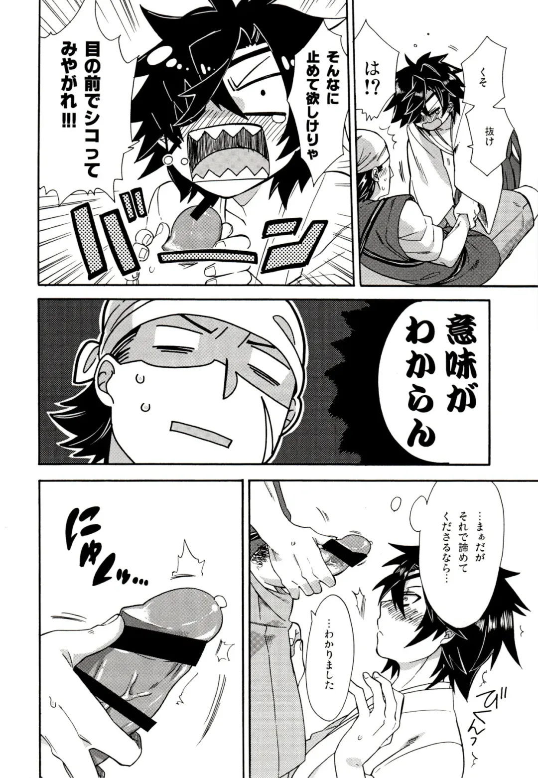 [Wodi] Koi no Kusuri Fhentai - Page 19