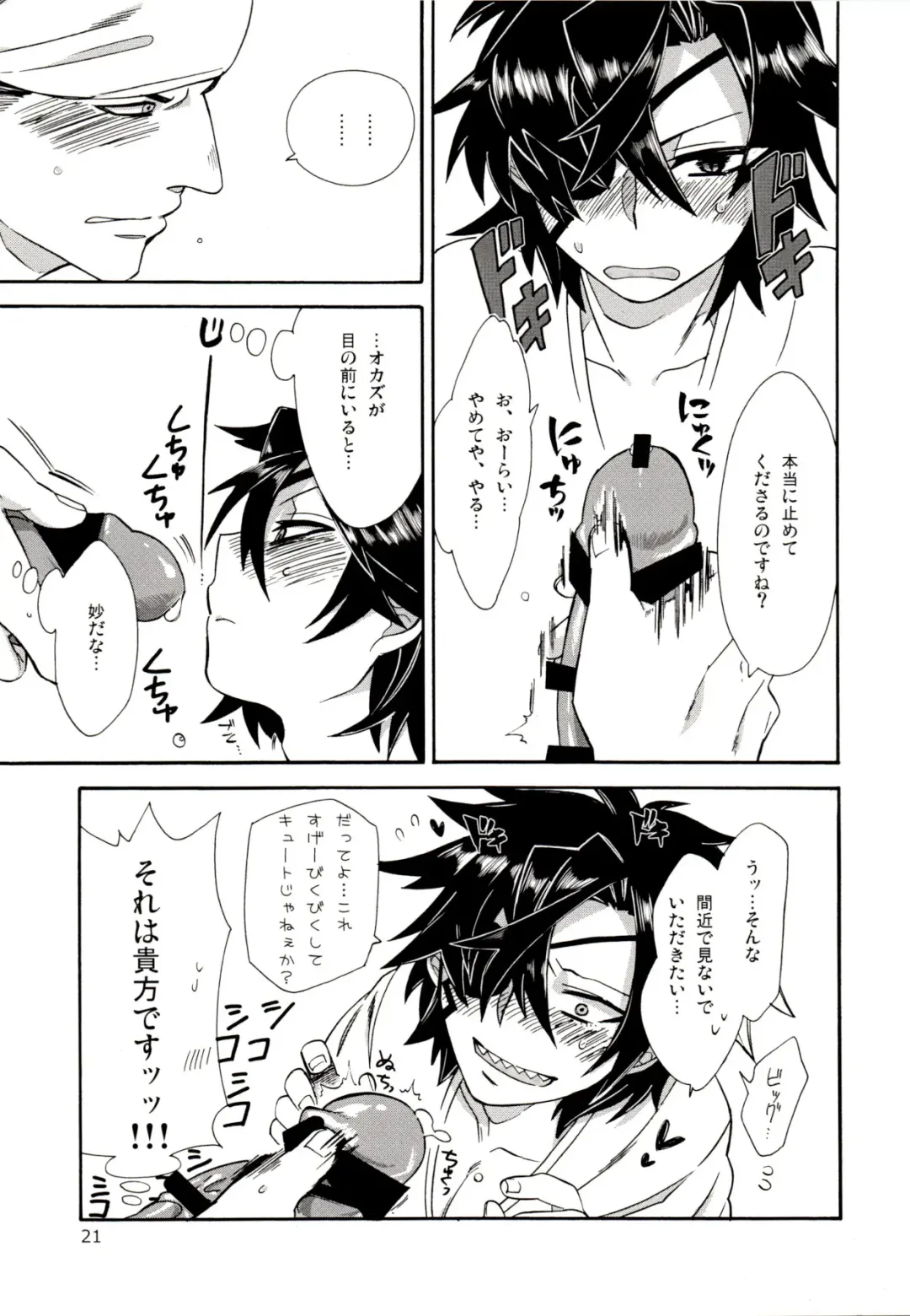 [Wodi] Koi no Kusuri Fhentai - Page 20