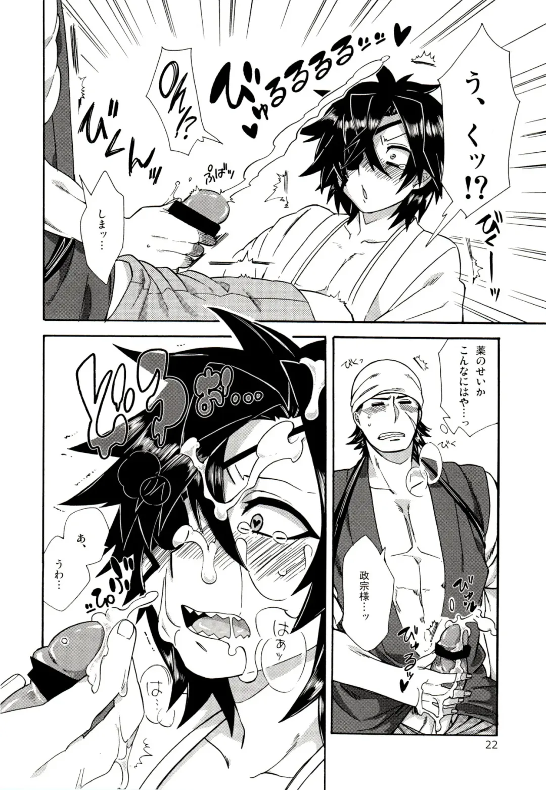 [Wodi] Koi no Kusuri Fhentai - Page 21