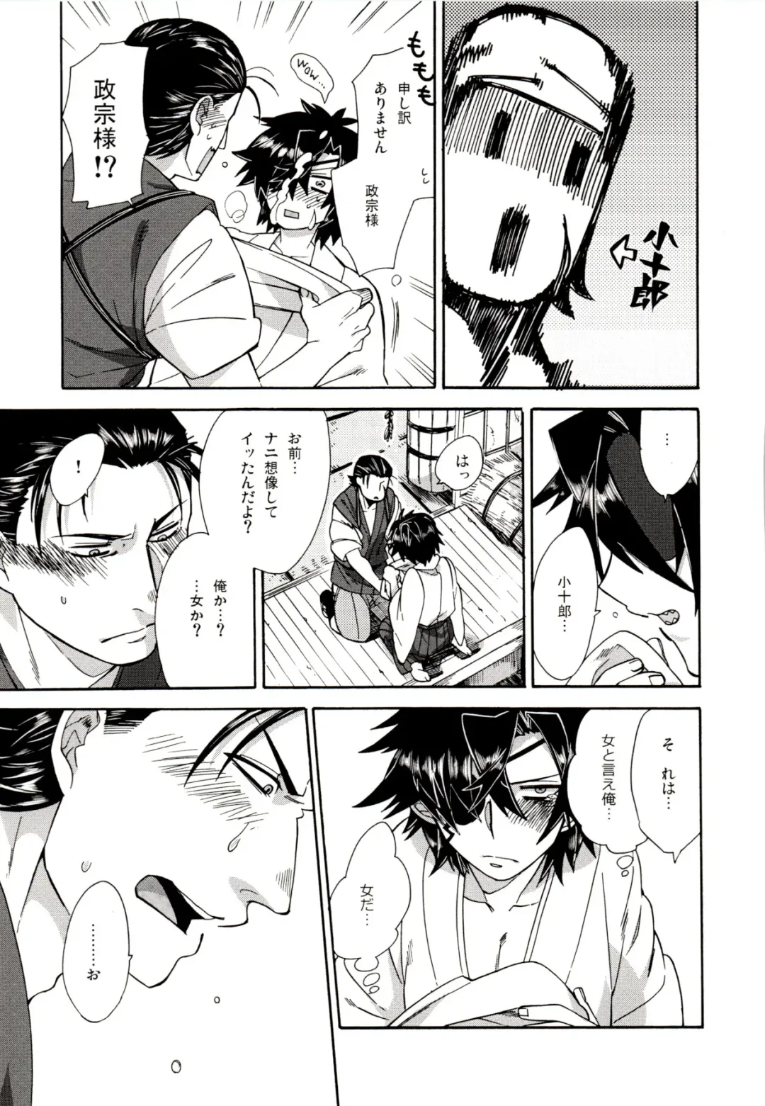 [Wodi] Koi no Kusuri Fhentai - Page 22