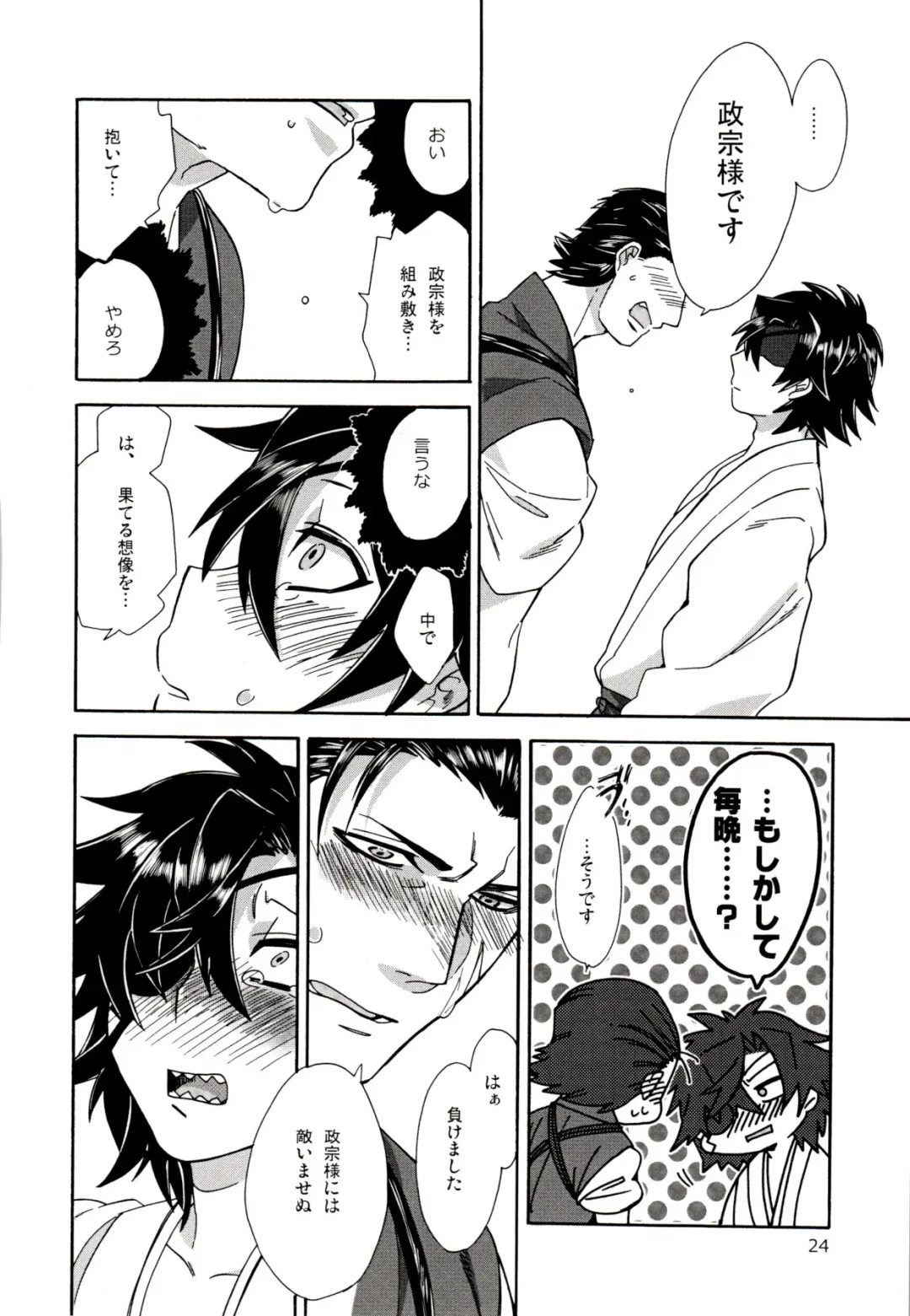 [Wodi] Koi no Kusuri Fhentai - Page 23