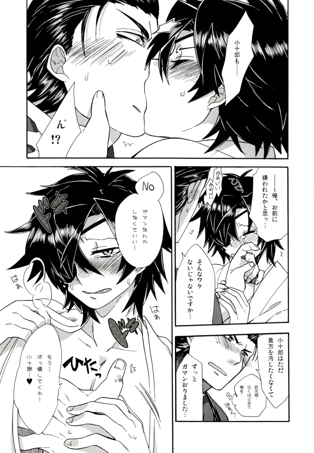 [Wodi] Koi no Kusuri Fhentai - Page 24