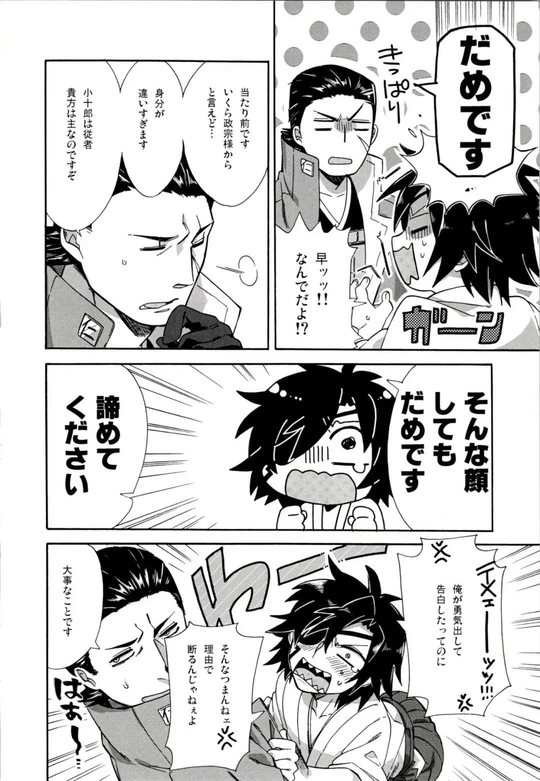 [Wodi] Koi no Kusuri Fhentai - Page 3