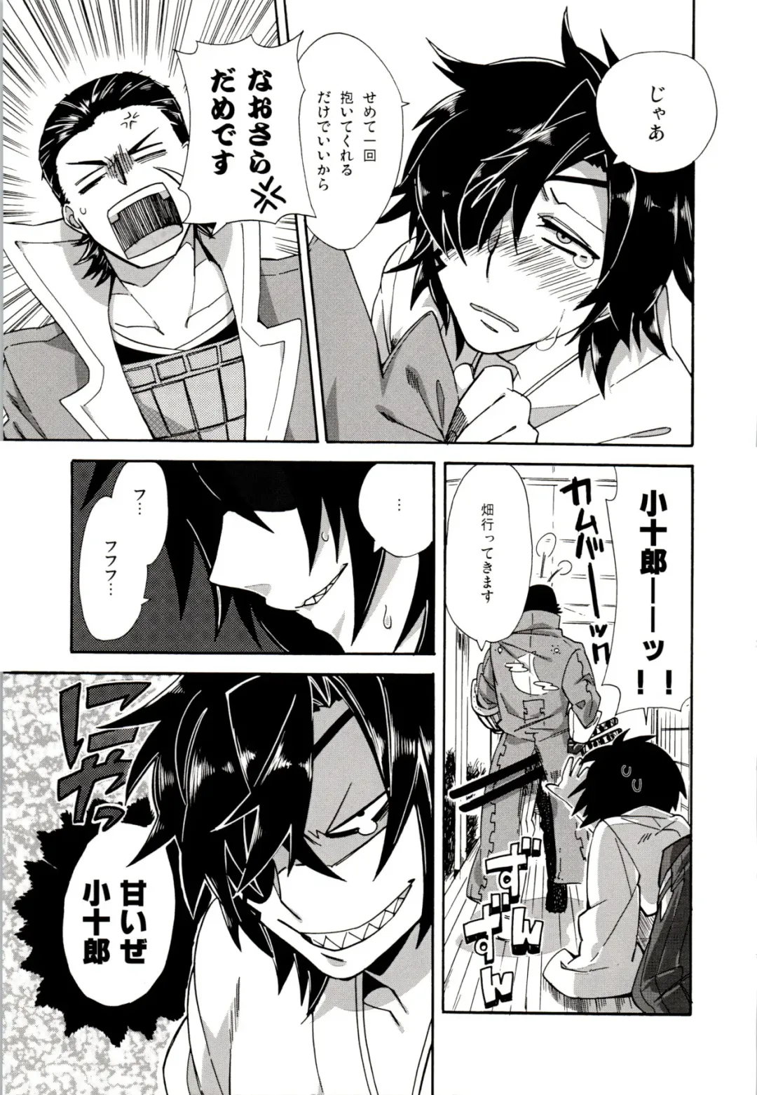 [Wodi] Koi no Kusuri Fhentai - Page 4