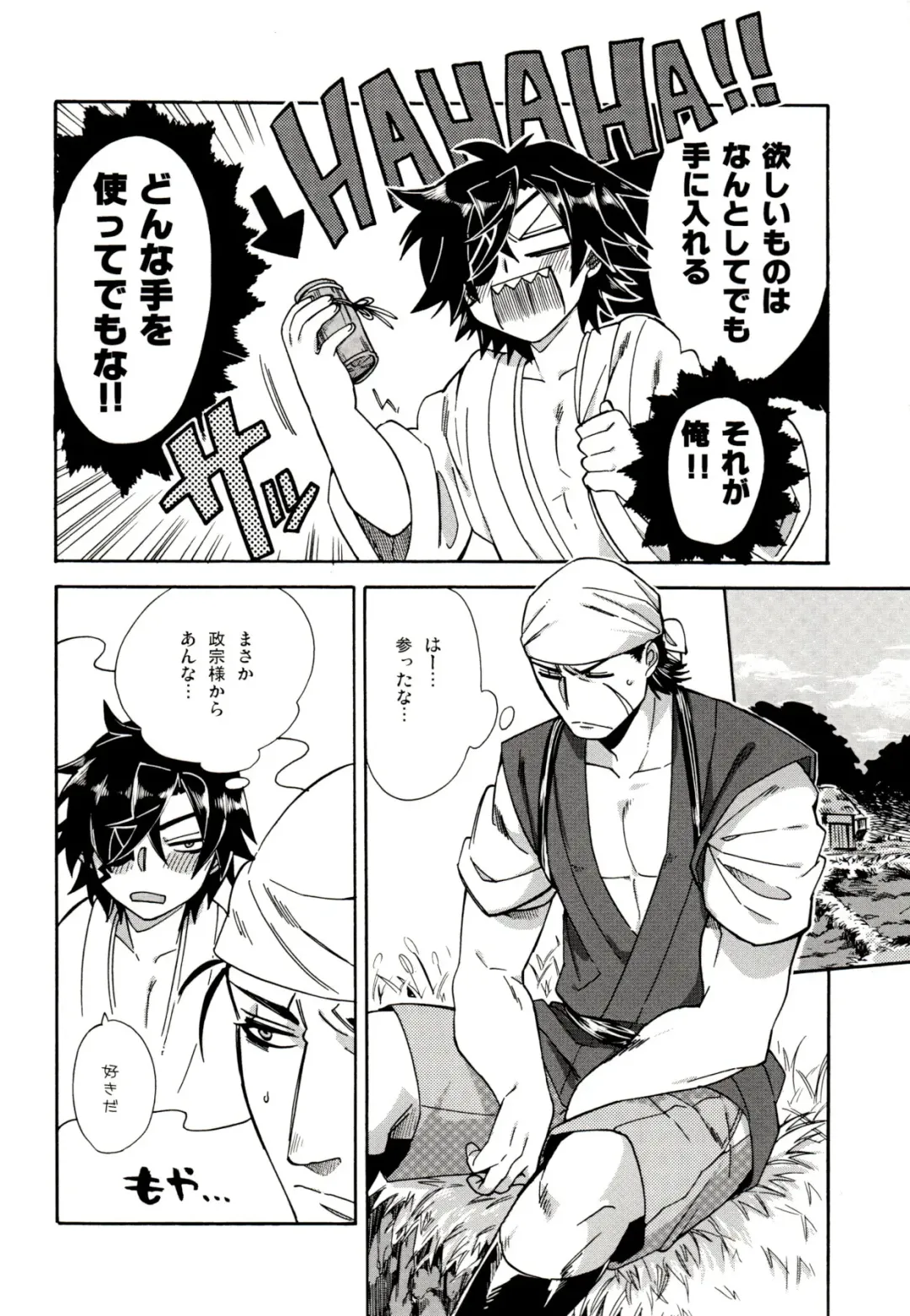 [Wodi] Koi no Kusuri Fhentai - Page 5