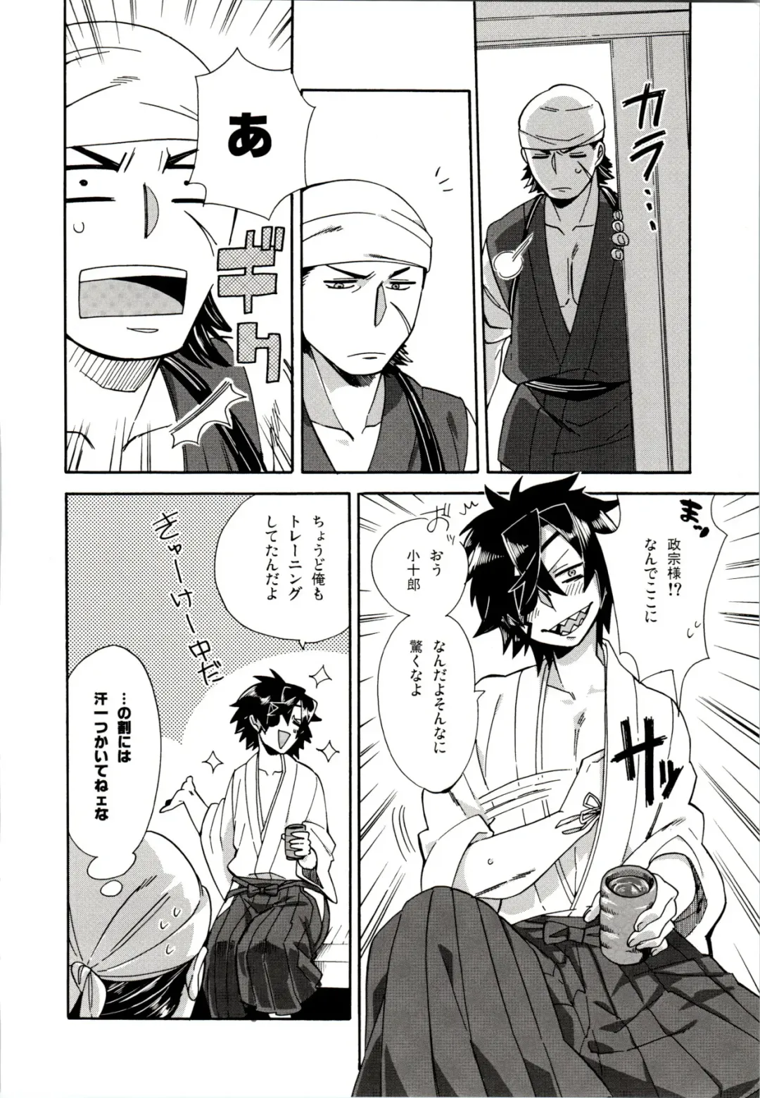 [Wodi] Koi no Kusuri Fhentai - Page 7