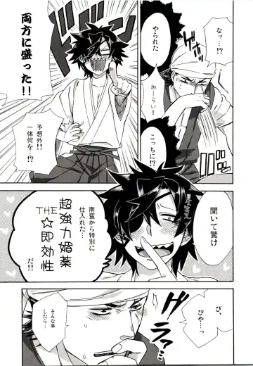 [Wodi] Koi no Kusuri Fhentai - Page 10