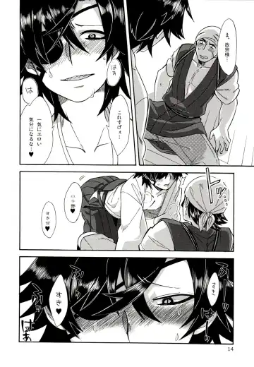 [Wodi] Koi no Kusuri Fhentai - Page 13