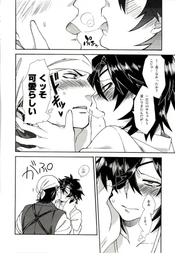 [Wodi] Koi no Kusuri Fhentai - Page 15