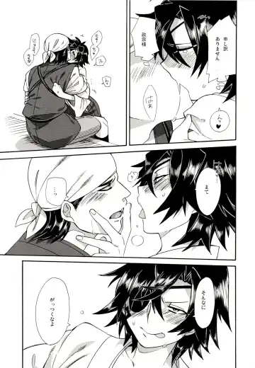 [Wodi] Koi no Kusuri Fhentai - Page 16