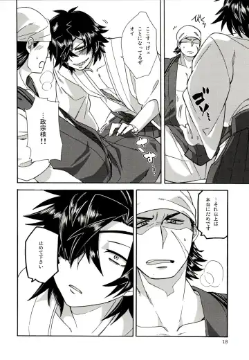 [Wodi] Koi no Kusuri Fhentai - Page 17