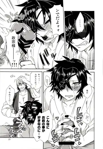 [Wodi] Koi no Kusuri Fhentai - Page 18