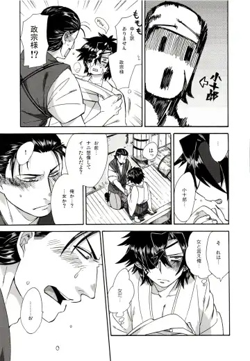 [Wodi] Koi no Kusuri Fhentai - Page 22