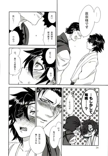 [Wodi] Koi no Kusuri Fhentai - Page 23