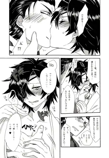 [Wodi] Koi no Kusuri Fhentai - Page 24