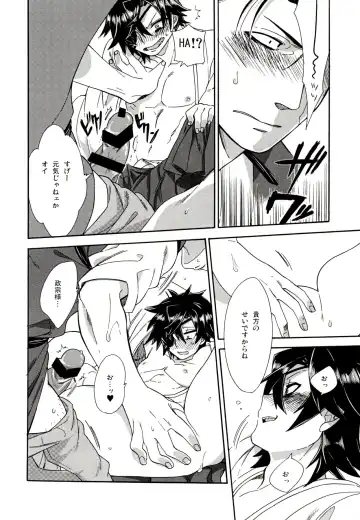 [Wodi] Koi no Kusuri Fhentai - Page 25