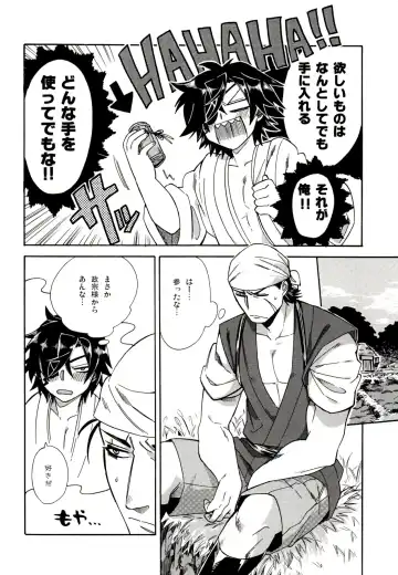 [Wodi] Koi no Kusuri Fhentai - Page 5