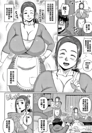 [Muronaga Chaashuu] Futari no Himitsu (Zenpen) ~Kaa-san no Himegoto~ Fhentai - Page 2