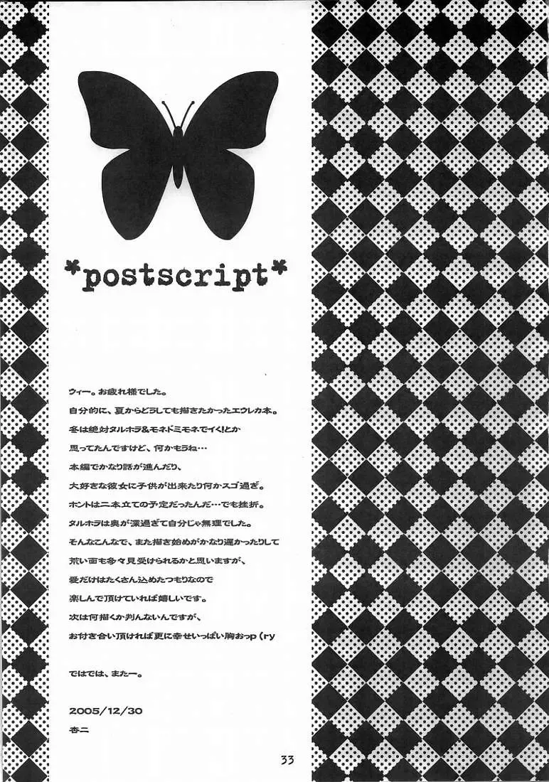 [Anji - Kuroo] I love you, I need you, I fuck you Fhentai - Page 34