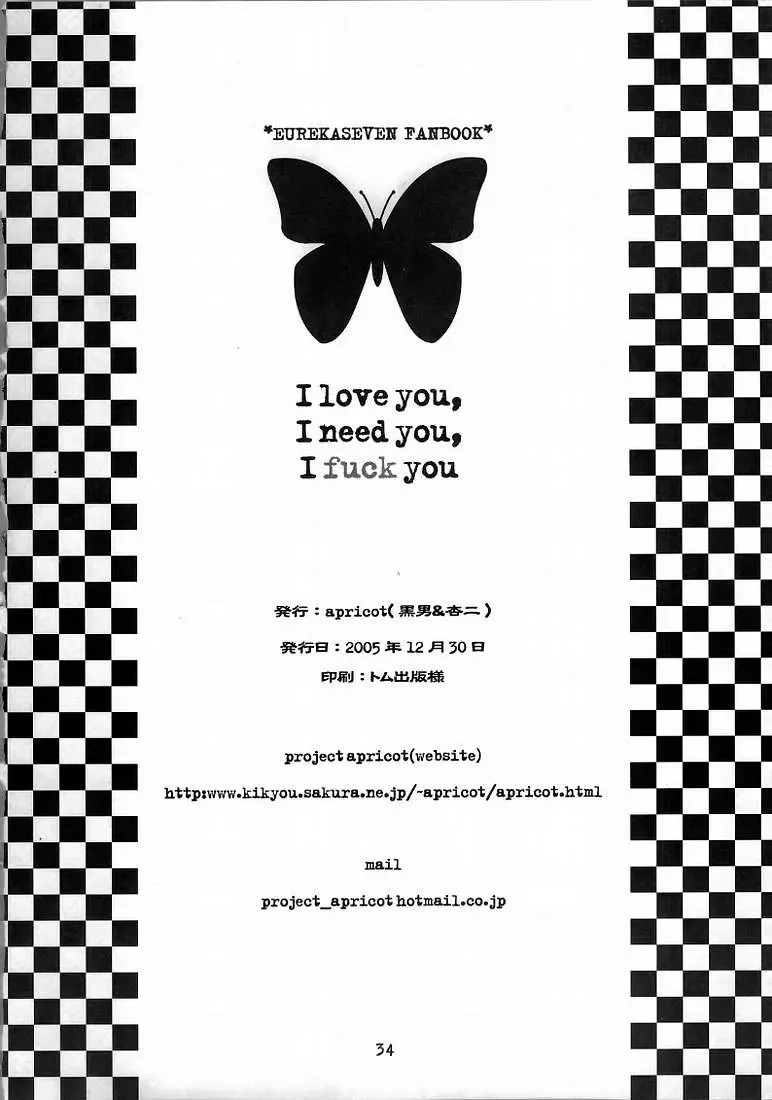 [Anji - Kuroo] I love you, I need you, I fuck you Fhentai - Page 35