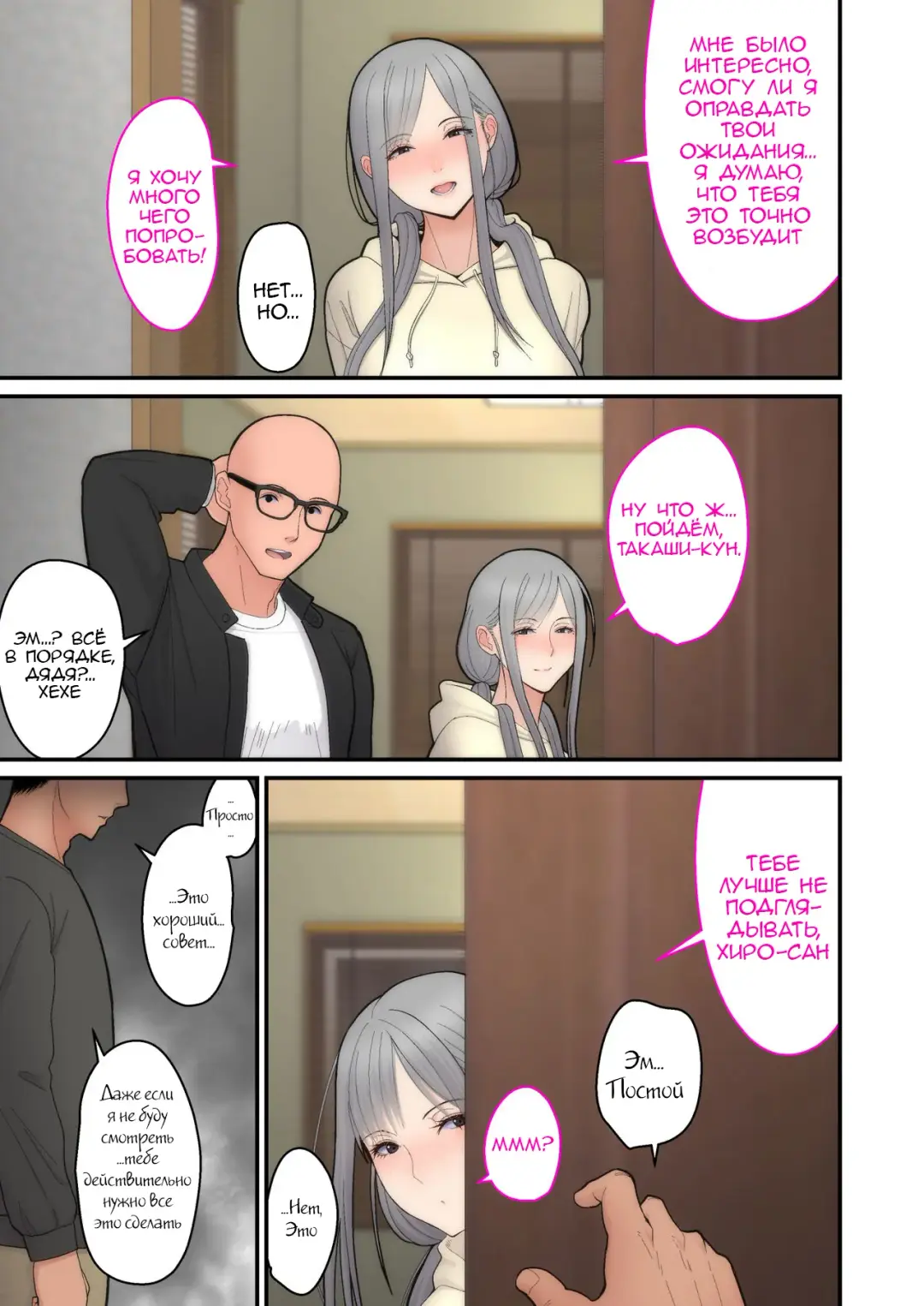 [Sueyuu] Tsuma Omoi, Netorase Kanketsuhen Fhentai - Page 19