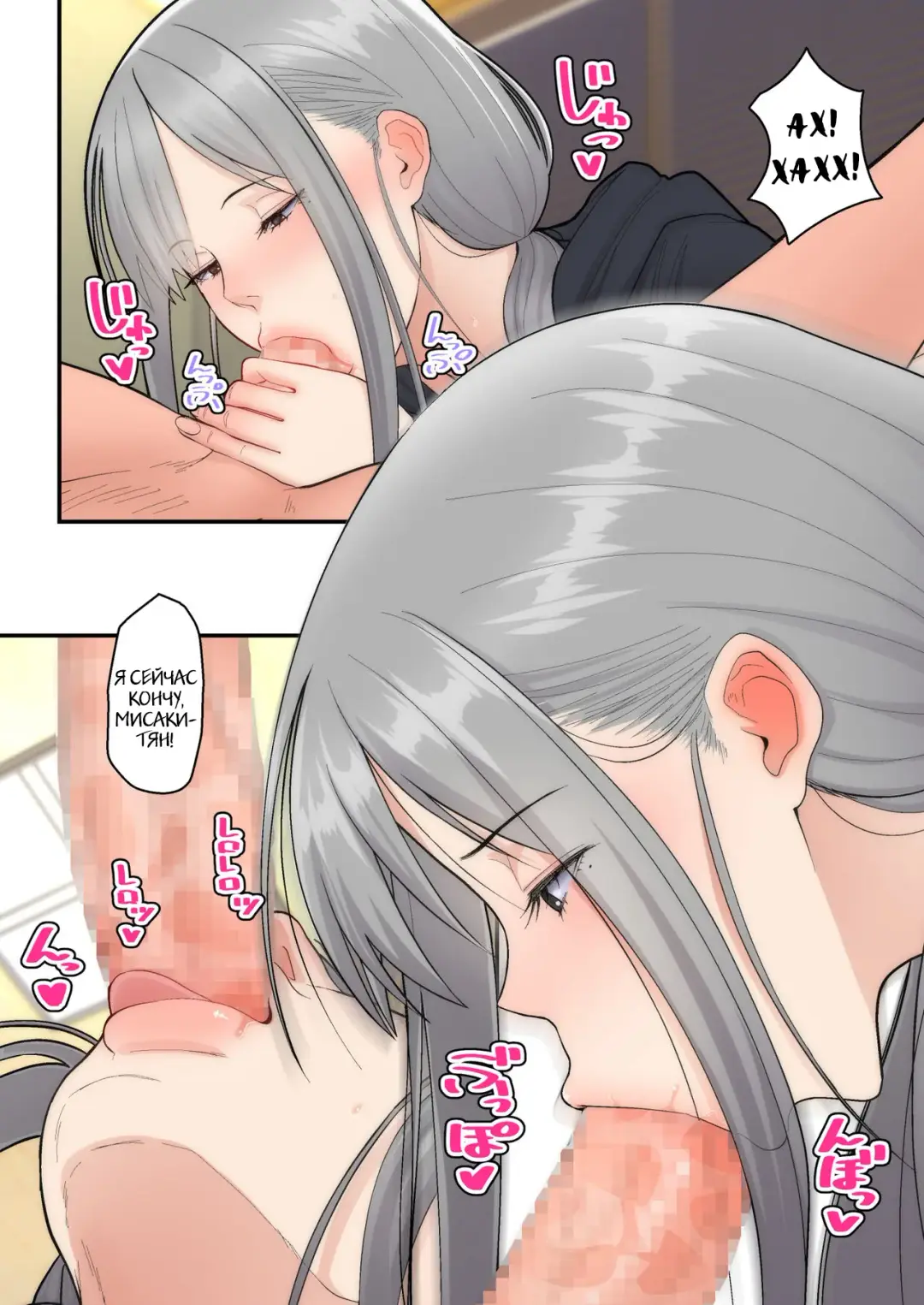 [Sueyuu] Tsuma Omoi, Netorase Kanketsuhen Fhentai - Page 24