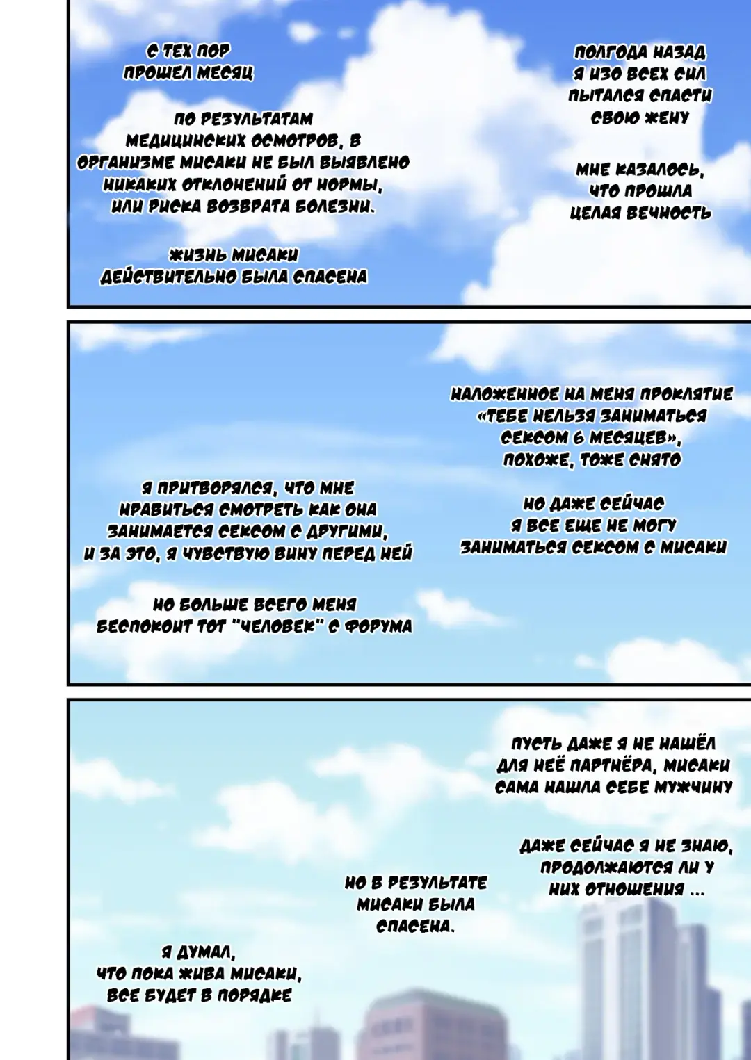 [Sueyuu] Tsuma Omoi, Netorase Kanketsuhen Fhentai - Page 42