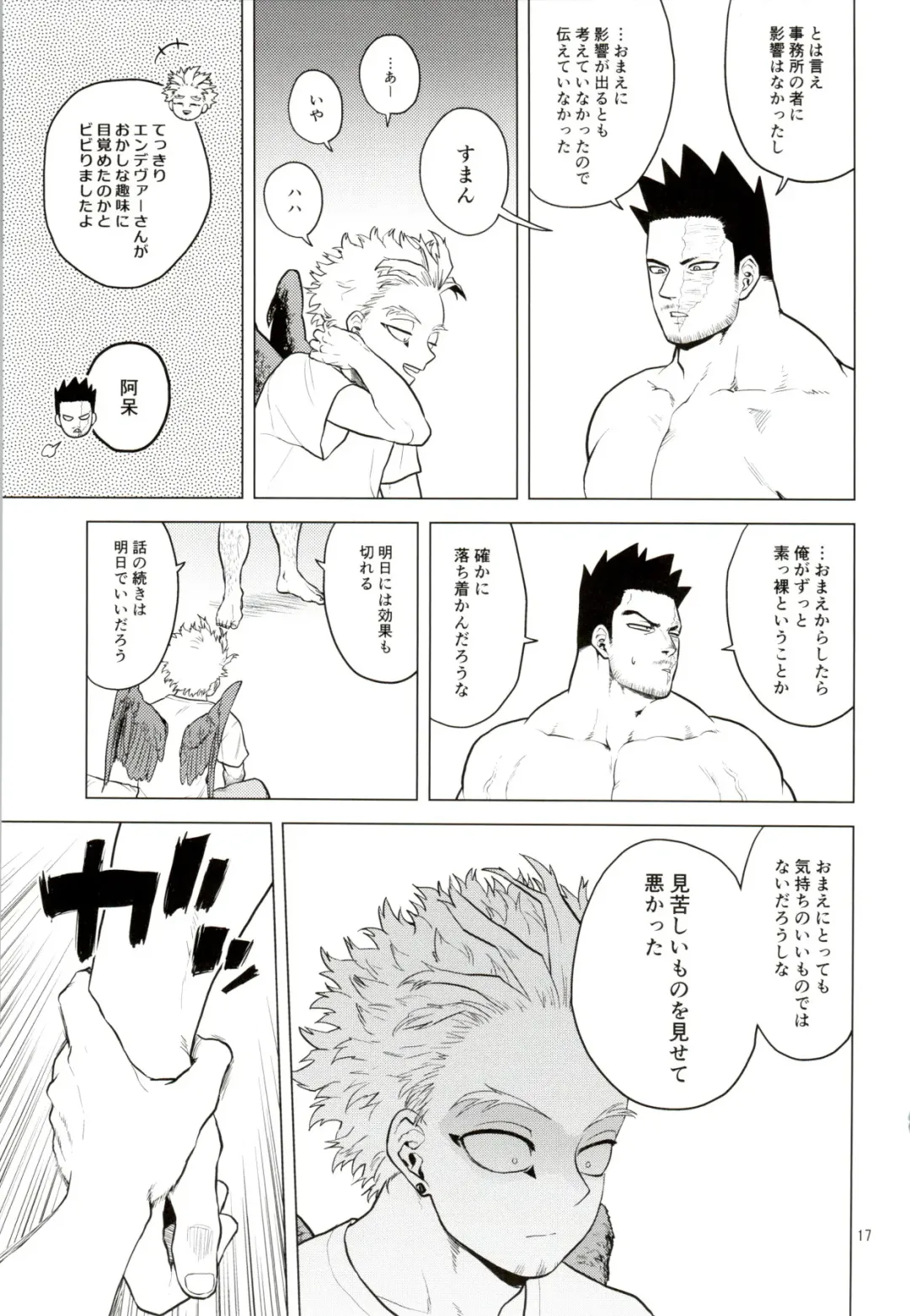 [Pain] Hadaka no Ou-sama Fhentai - Page 16