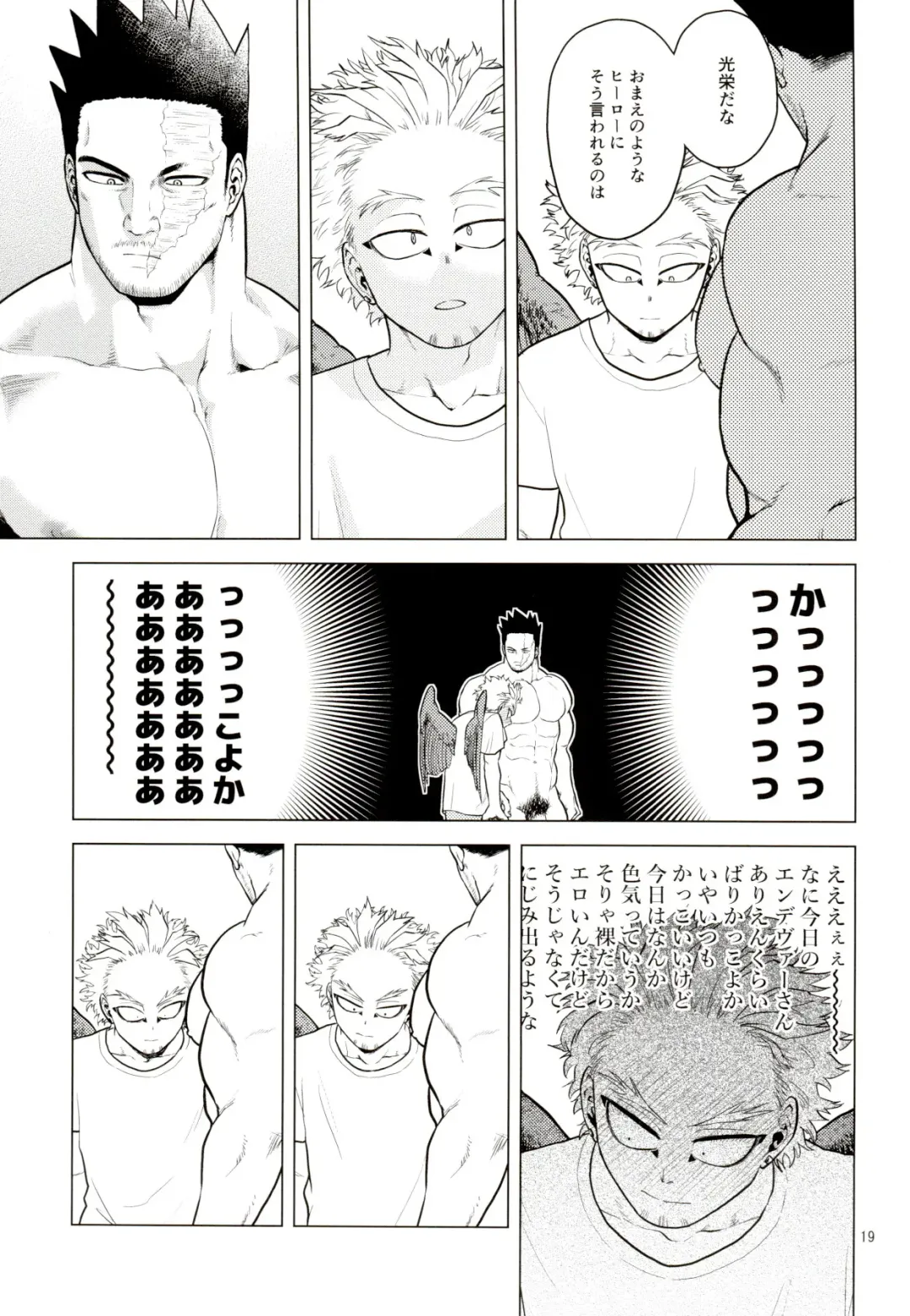 [Pain] Hadaka no Ou-sama Fhentai - Page 18