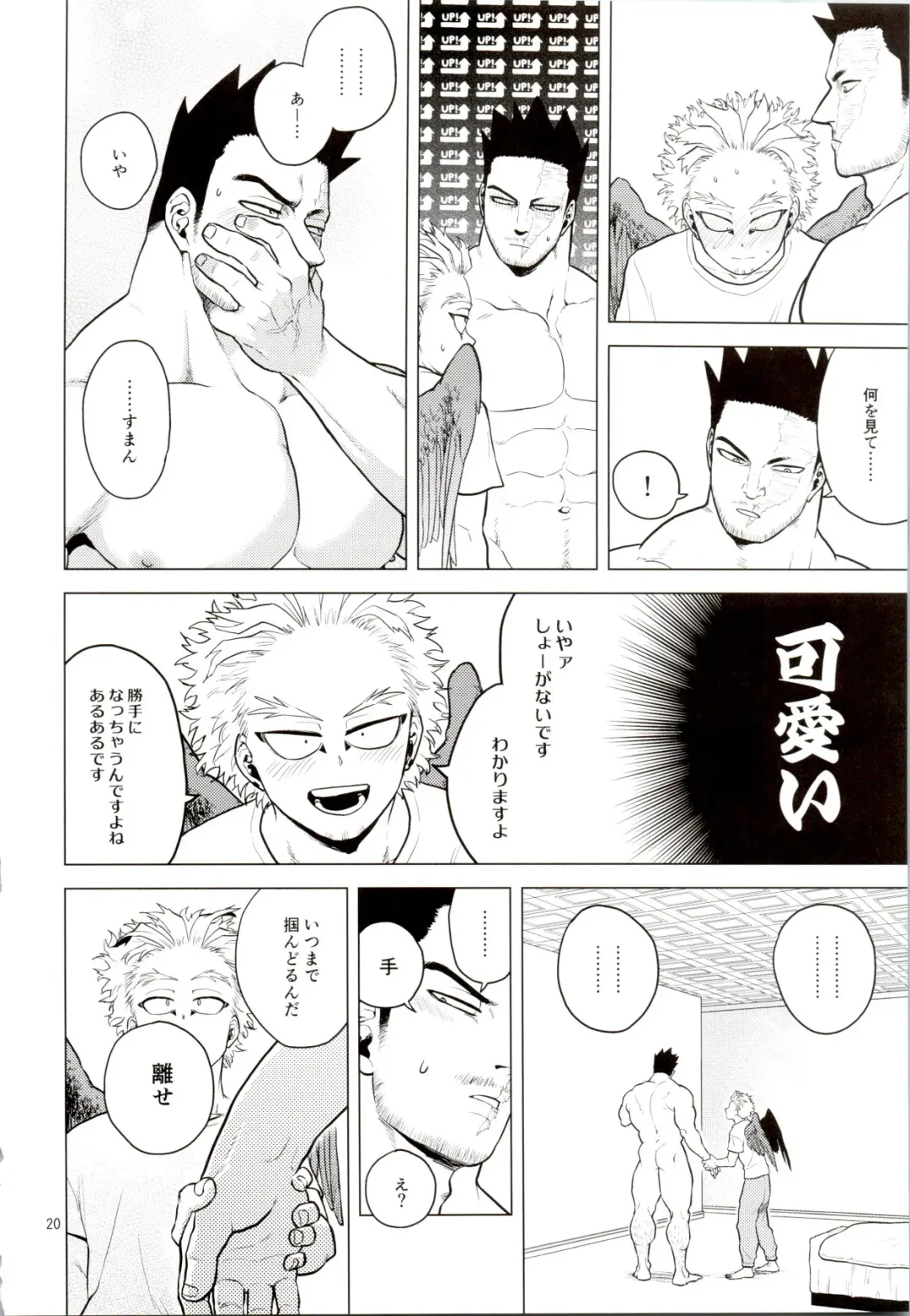 [Pain] Hadaka no Ou-sama Fhentai - Page 19