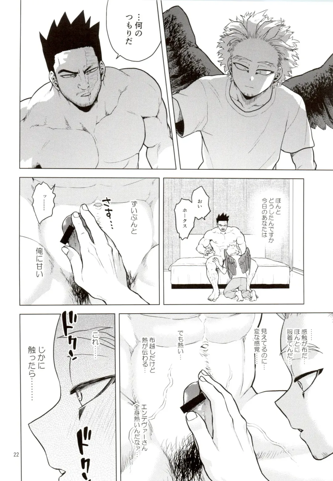 [Pain] Hadaka no Ou-sama Fhentai - Page 21