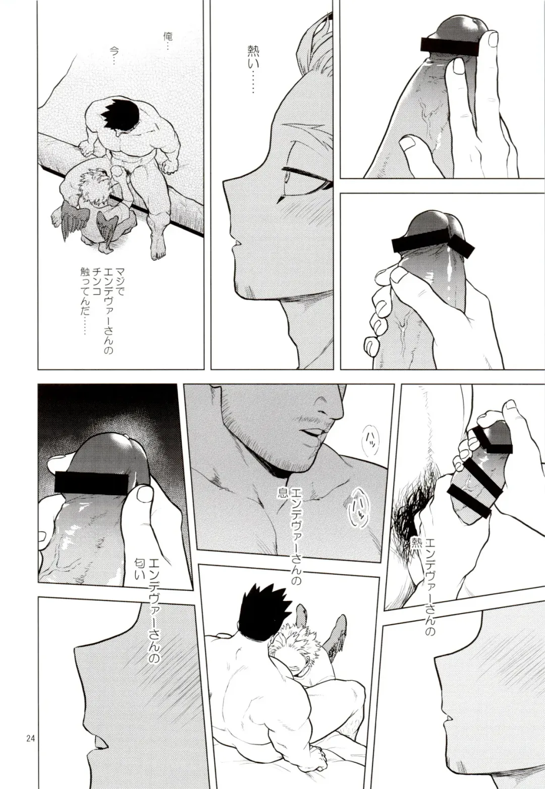 [Pain] Hadaka no Ou-sama Fhentai - Page 23