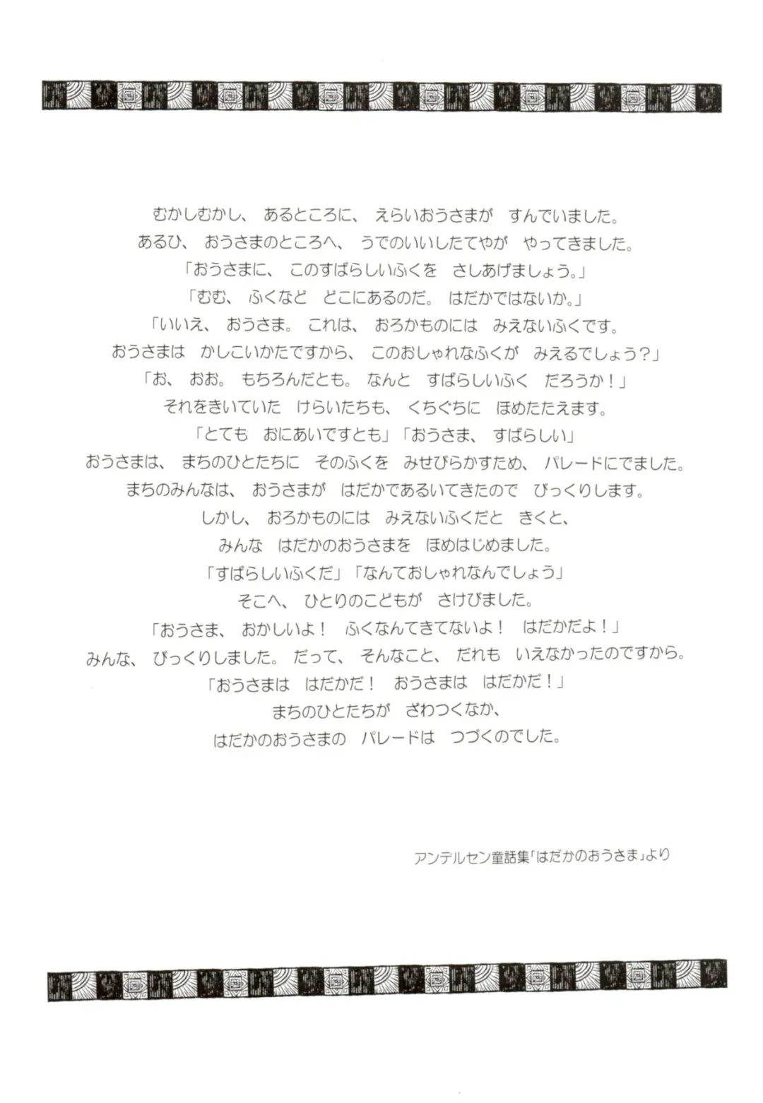 [Pain] Hadaka no Ou-sama Fhentai - Page 3