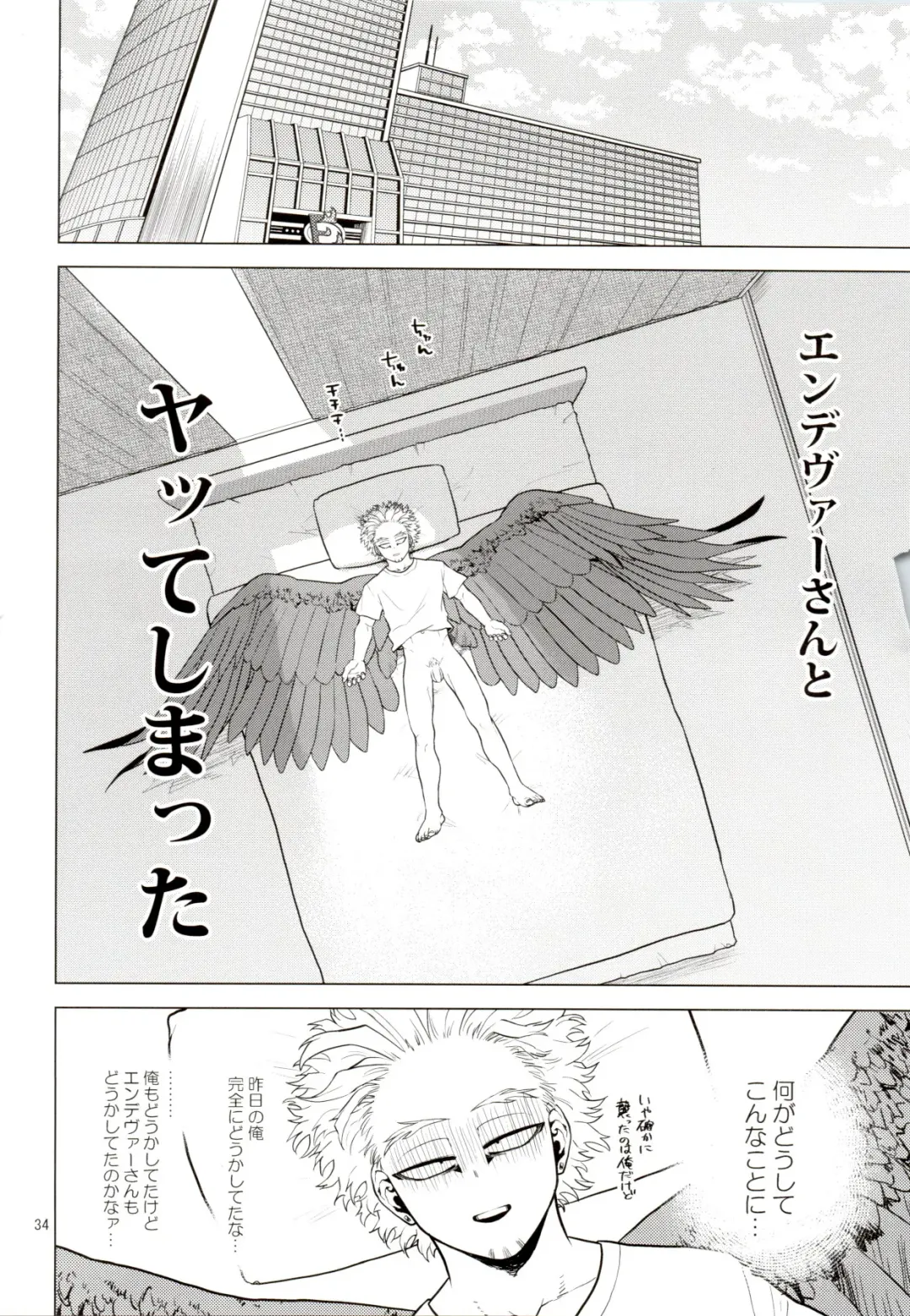 [Pain] Hadaka no Ou-sama Fhentai - Page 33