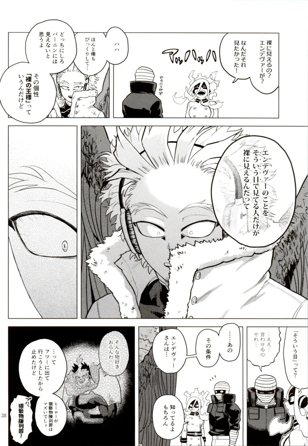 [Pain] Hadaka no Ou-sama Fhentai - Page 37