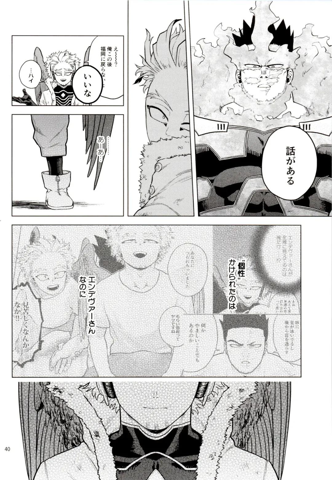 [Pain] Hadaka no Ou-sama Fhentai - Page 39