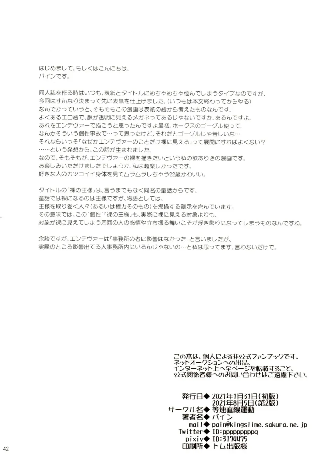 [Pain] Hadaka no Ou-sama Fhentai - Page 41