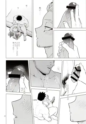 [Pain] Hadaka no Ou-sama Fhentai - Page 23