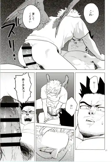 [Pain] Hadaka no Ou-sama Fhentai - Page 26