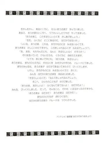 [Pain] Hadaka no Ou-sama Fhentai - Page 3