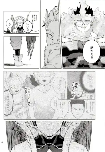 [Pain] Hadaka no Ou-sama Fhentai - Page 39