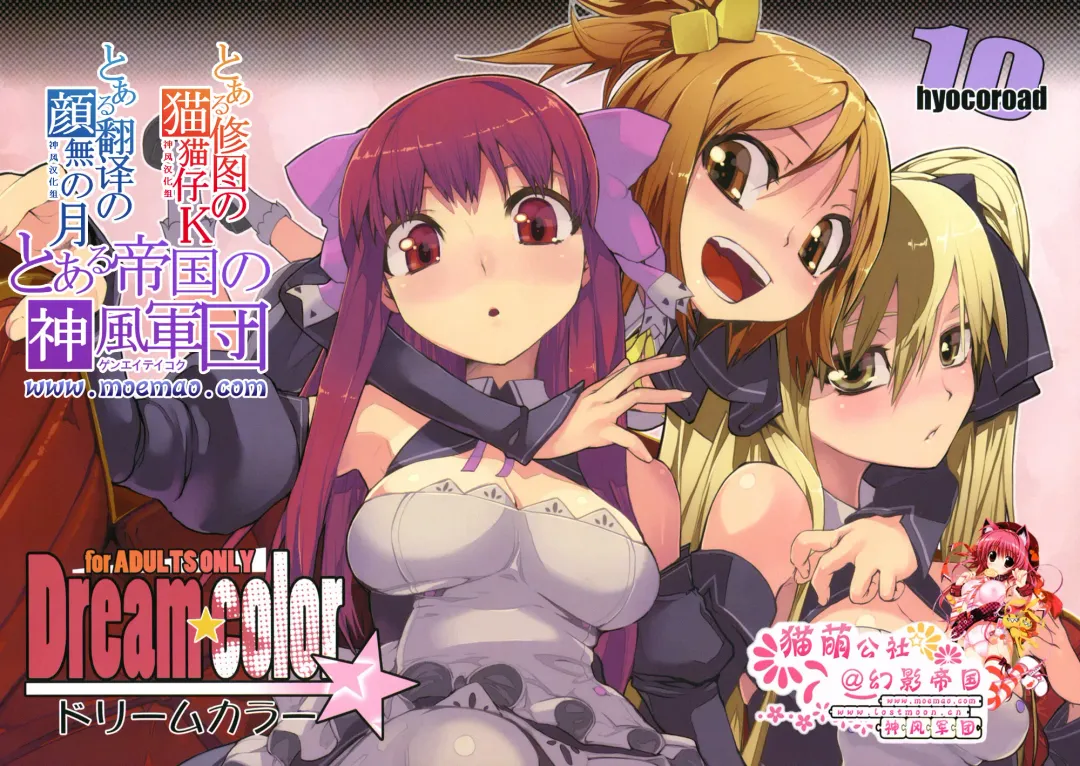 [Hyocorou] Dream color Fhentai - Page 1