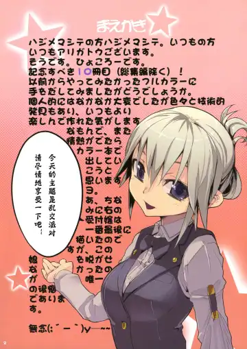 [Hyocorou] Dream color Fhentai - Page 2