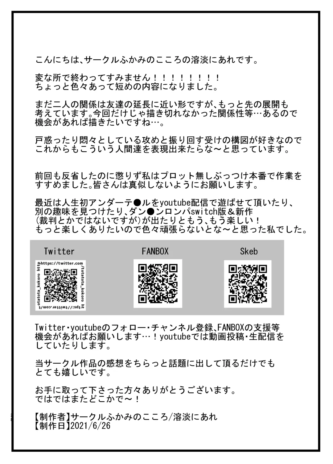 [Totan Niare] Succubus-san to Futanari Iinchou Fhentai - Page 28